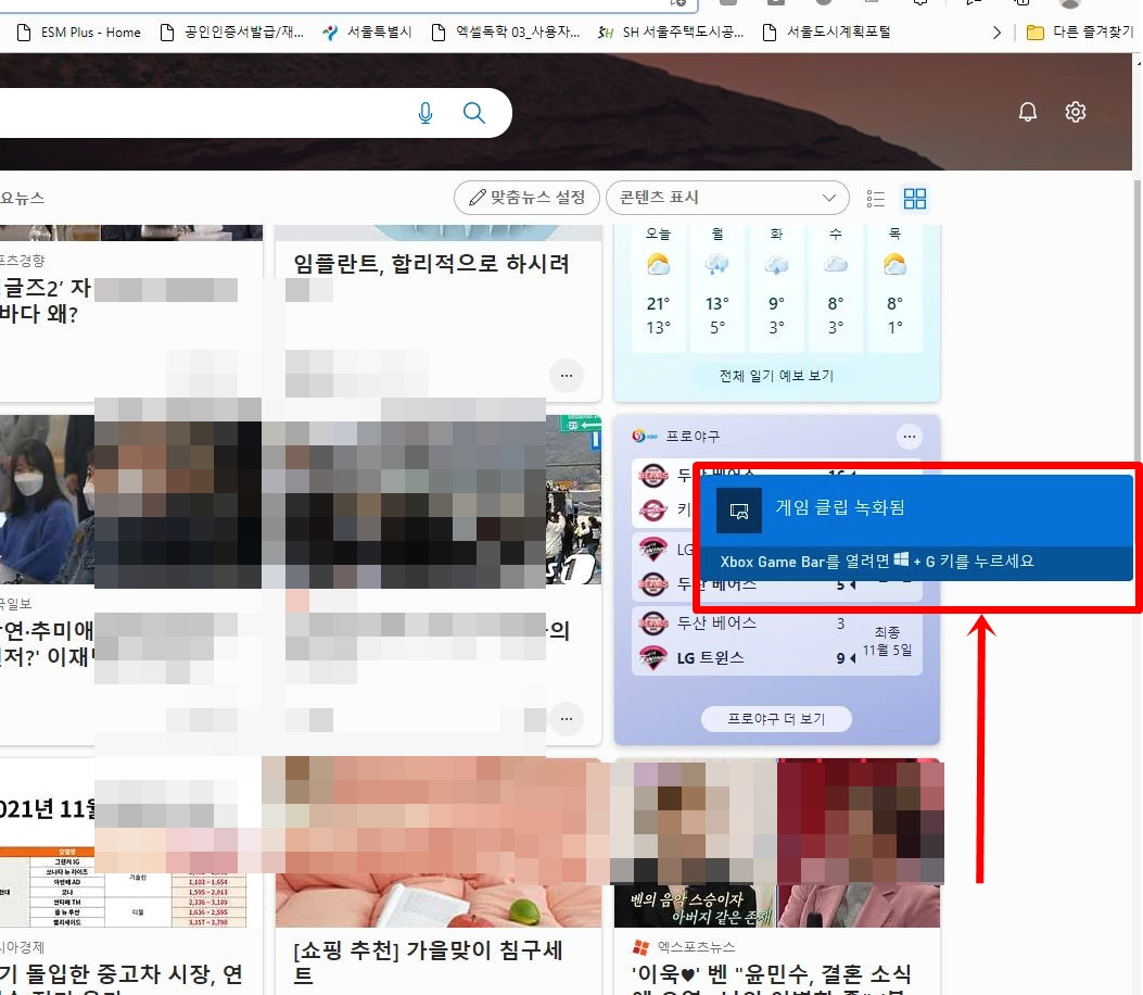 윈도우10 PC 자체 (게임)동영상 녹화기능 활용하기.(별도 프로그램 설치 필요없음) 2 ywAAAAAAQABAAACAUwAOw==