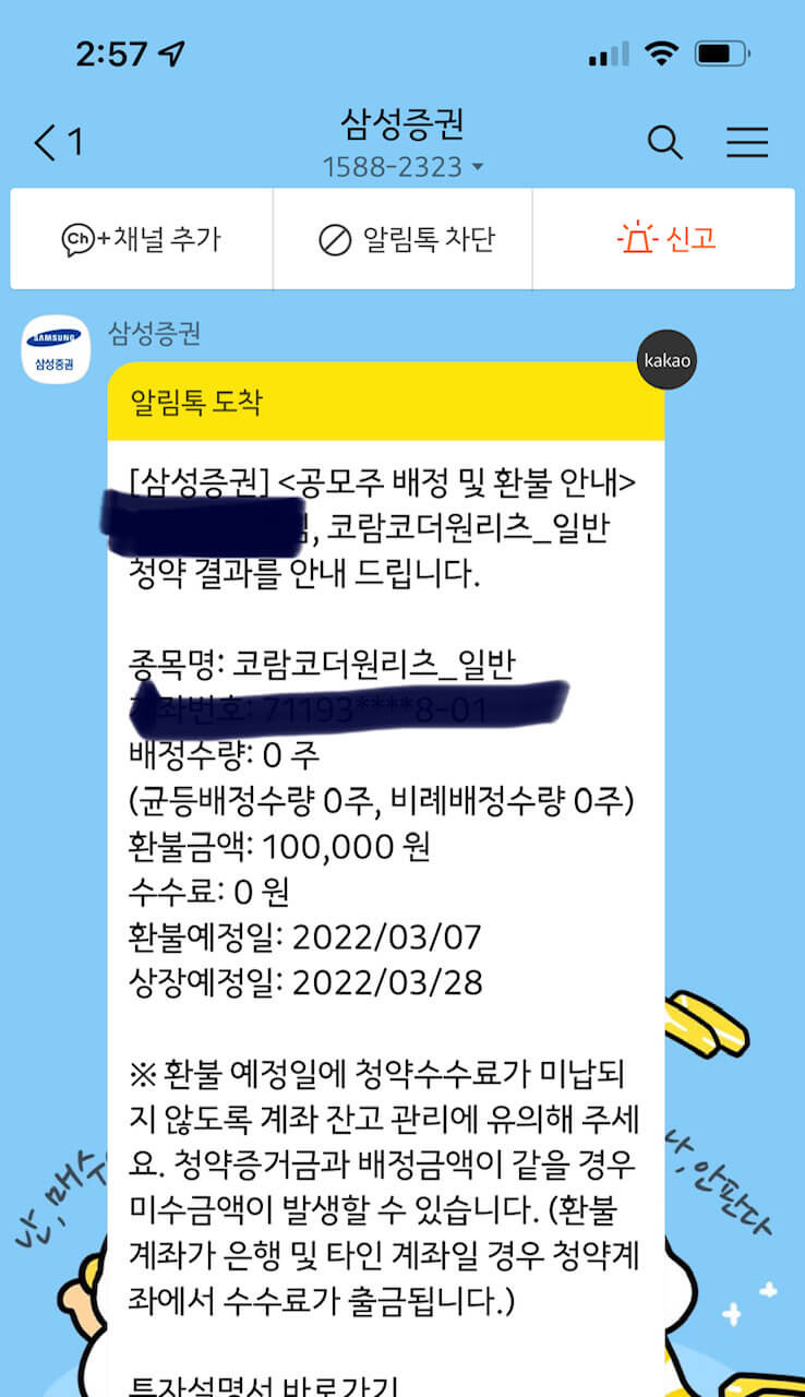 코람코더원리츠 배정결과 1 코람코더원리츠 배정결과