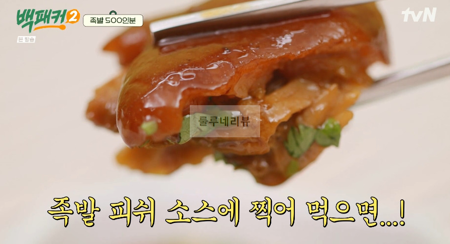 백패커 동남아풍 족발 소스 만들기 레시피 - 족발이랑 같이 먹기 좋은 소스 19 ywAAAAAAQABAAACAUwAOw==
