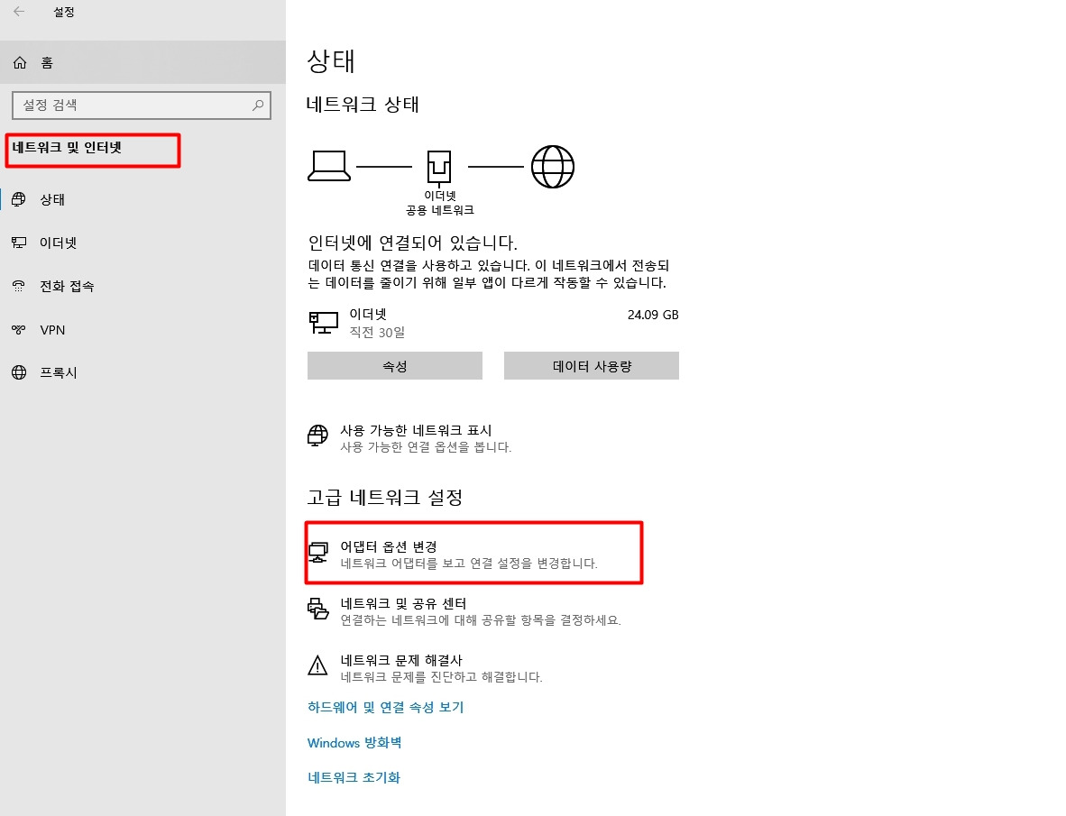 내PC(컴퓨터) 인터넷 접속 안될때... 4 ywAAAAAAQABAAACAUwAOw==