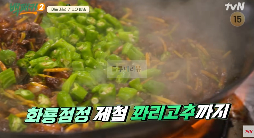 백패커2 삼선고추짜장밥 레시피, 백종원표 즉석짜장 200인분 만들기 26 ywAAAAAAQABAAACAUwAOw==