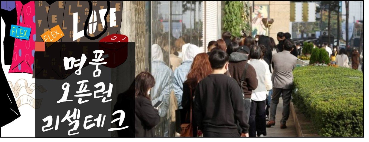 2022년 경제트렌드 머니러시, 본캐와 부캐로 수익을 늘리는 현상 3 ywAAAAAAQABAAACAUwAOw==