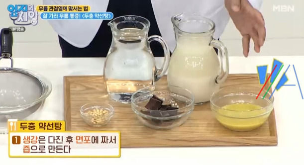 엄지의제왕 두충 약선탕 만드는 법 만들기 - 무릎 통증 완화 돕는 두충 8 ywAAAAAAQABAAACAUwAOw==