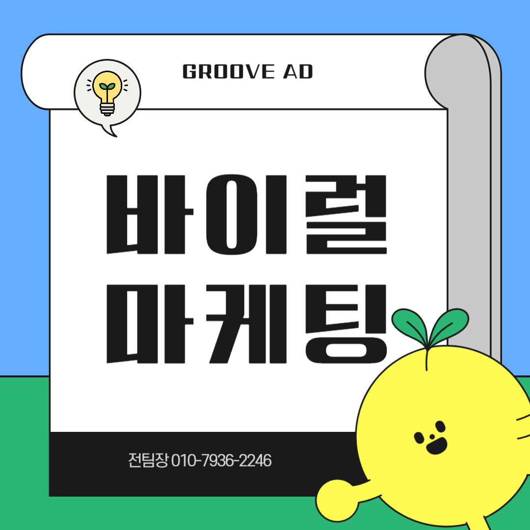 sns 마케팅