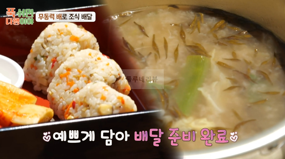 푹쉬면다행이야 톳 된장국 만들기 레시피 - 정호영 셰프 무동력 배로 조식 배달 1 ywAAAAAAQABAAACAUwAOw==