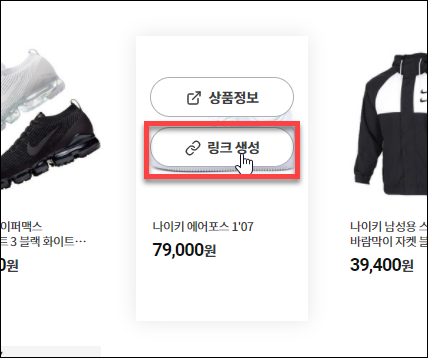 쿠팡 파트너스 하는법, 광고 넣는 방법, 저품질 예방 방법 대가성 문구 사용법, 파트너스 마케팅 방법 3 ywAAAAAAQABAAACAUwAOw==
