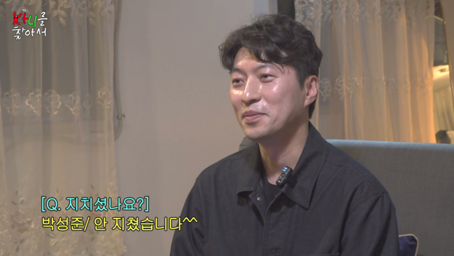 극 하이텐션 카니를 처음으로 휘어잡은거 같은 남자 | 인스티즈
