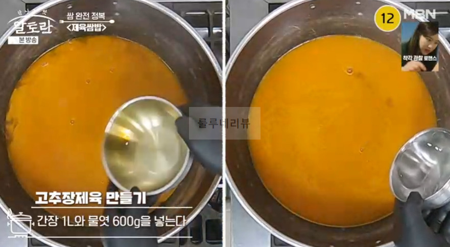 알토란 제육쌈밥 고추장제육 만들기 레시피 - 동두천 쌈밥 맛집 비법 5 ywAAAAAAQABAAACAUwAOw==