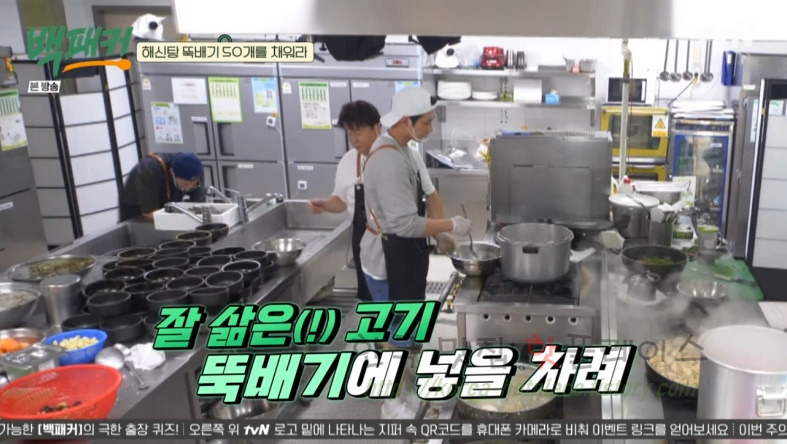 백패커 백종원 육해공 해신탕 뚝배기 레시피 32 ywAAAAAAQABAAACAUwAOw==