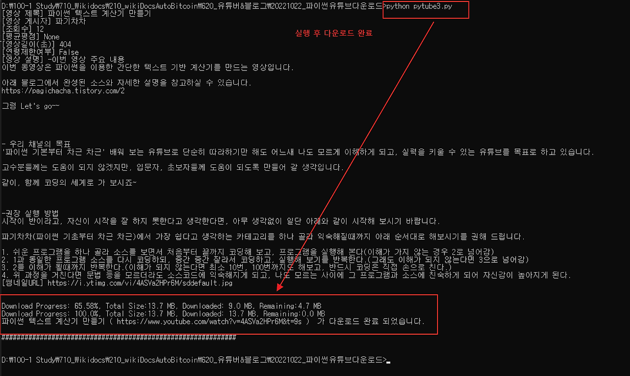 유튜브 다운 받는 파이썬 프로그램 1 ywAAAAAAQABAAACAUwAOw==