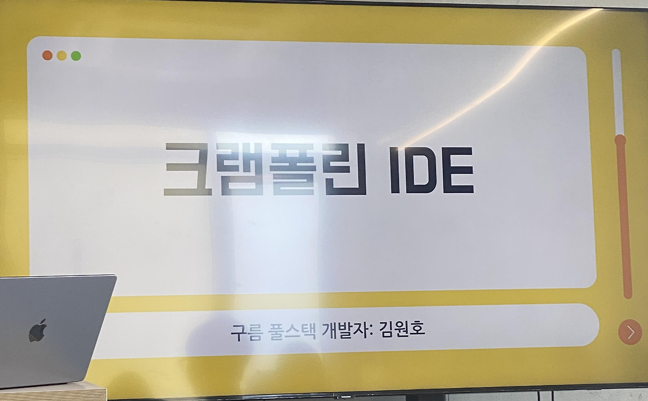 IDE