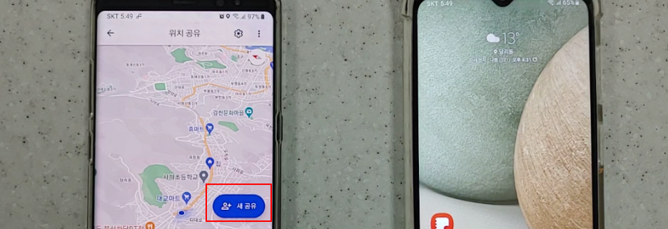 구글맵 실시간 위치공유 활성화하여 가족 또는 친구 위치추적 안전하게 해보세요 4 ywAAAAAAQABAAACAUwAOw==