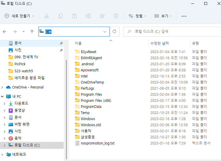 노트북 윈도우 추천 잠금화면 배경 이미지 JPG 파일로 저장하는 법 1 ywAAAAAAQABAAACAUwAOw==