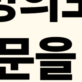 eSIM 보안, 셀프 개통 위험, 명의도용, 통신사 인증