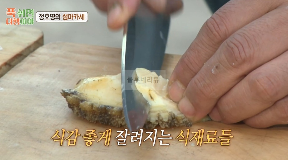 푹쉬면 다행이야 떠 먹는 초밥 만들기 레시피 - 정호영의 섬마카세 9 ywAAAAAAQABAAACAUwAOw==