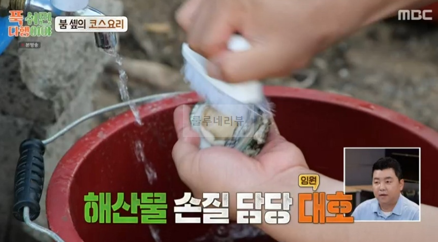 푹쉬면다행이야 물회, 전복 물회 만들기 레시피 - 붐 솁의 코스요리 5 ywAAAAAAQABAAACAUwAOw==