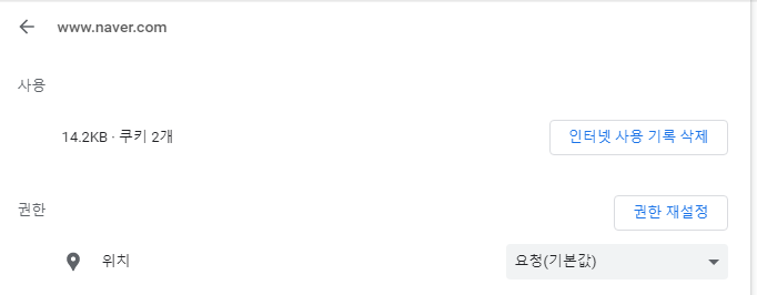 구글 크롬에서 전체 쿠키 삭제 및 원하는 사이트만 쿠키 삭제하기 4 ywAAAAAAQABAAACAUwAOw==