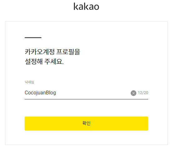 티스토리 가입, 구글 계정 사용하는 방법 9 ywAAAAAAQABAAACAUwAOw==