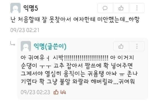 처녀 좋아하는 남자들 특징