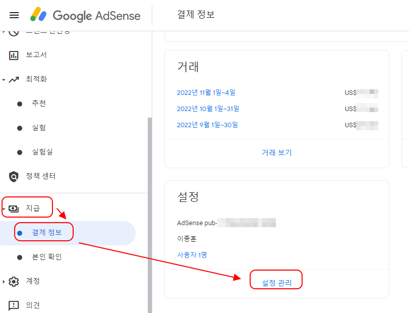 Google Adsense 지급앱 기준 변경하기 (기본값 100$) 1 ywAAAAAAQABAAACAUwAOw==