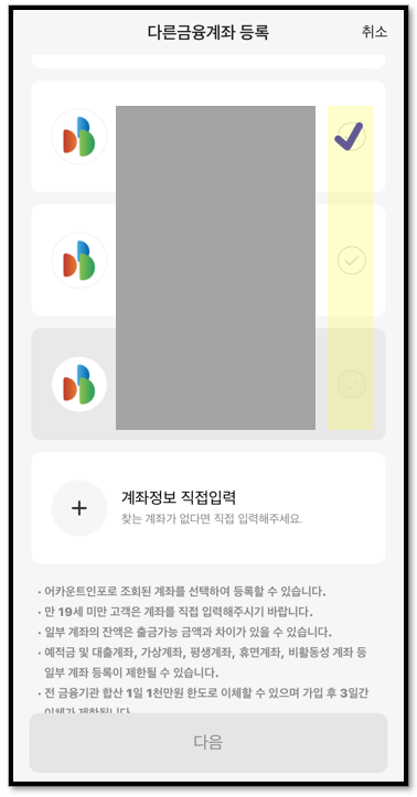 DB금융투자 이체수수료 무료로 이체하는 방법 8 ywAAAAAAQABAAACAUwAOw==