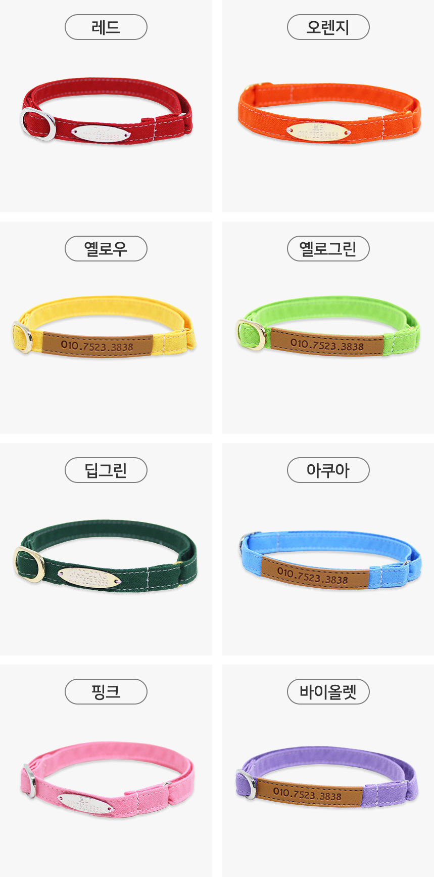 상품컬러정보