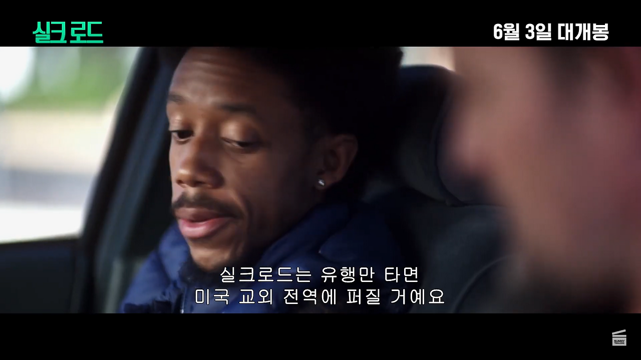 영화 실크 로드 · 결말 · 정보 · 평점 · 출연진 · 예고편 · 스포 · 다시보기 · 드라마범죄스릴러영화추천