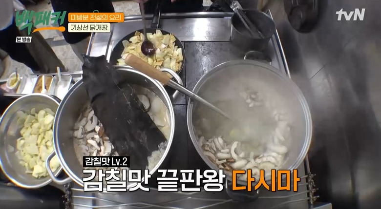 백패커 기상선 닭개장 레시피 만드는법 - 백종원 미방분 전설의 요리 21 ywAAAAAAQABAAACAUwAOw==