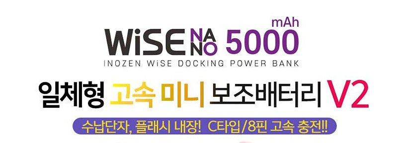 홍보 판촉물 - 고속 보조배터리 C타입 8핀 - ALIO UM10 거치형 10000mAh