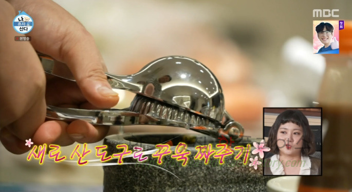 나혼자산다 전현무 솜땀 만들기 레시피 - 태국 음식 에피타이저 13 ywAAAAAAQABAAACAUwAOw==