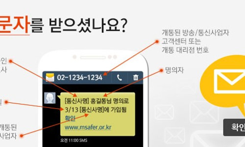 엠 세이퍼 명의도용 차단 3 ywAAAAAAQABAAACAUwAOw==
