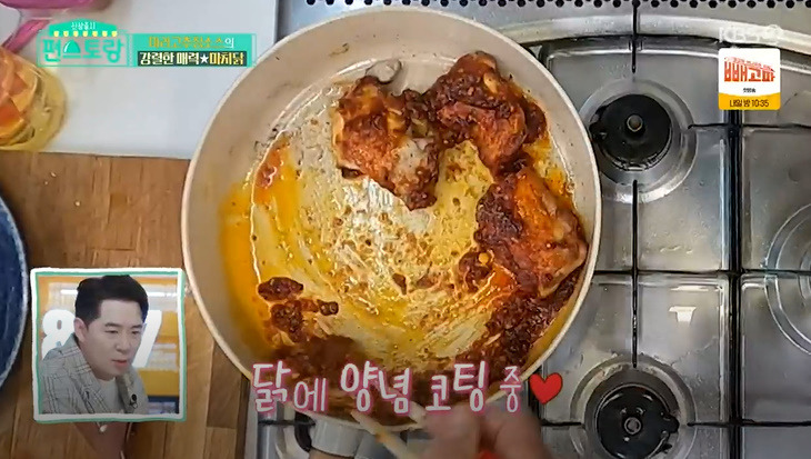 편스토랑 어남선생 마치닭 레시피 만드는법 - 류수영 마라닭구이 밀키트 구매처 19 ywAAAAAAQABAAACAUwAOw==