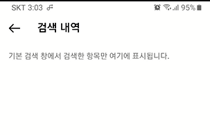 인스타 기록 중 검색 내역 삭제하기 6 ywAAAAAAQABAAACAUwAOw==