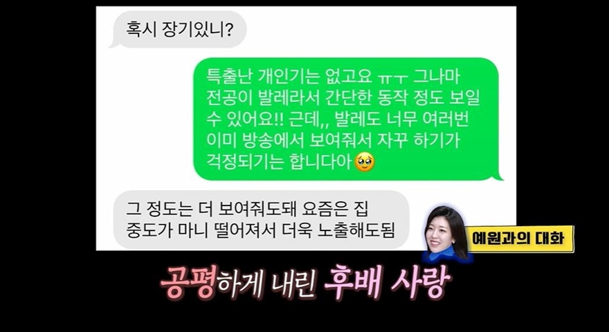 썸녀한테 보내는 시그널중 하나라는 카톡 대화법
