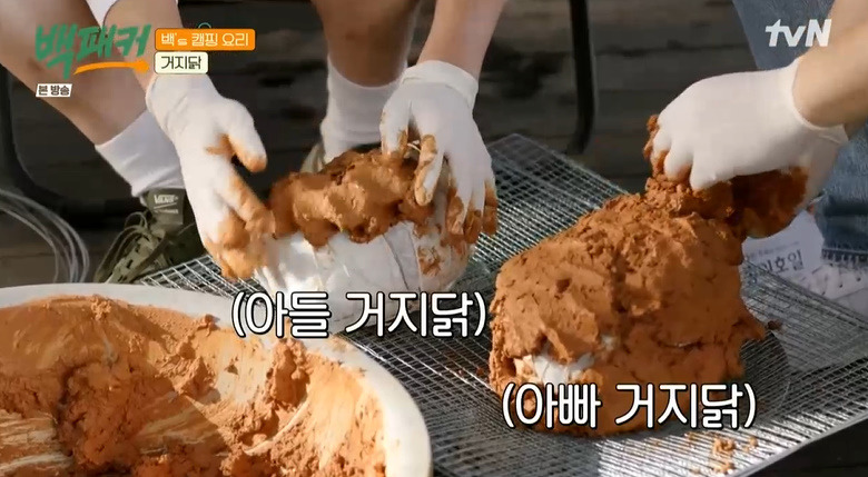 백패커 거지닭 만들기 레시피 - 캠핑 요리 25 ywAAAAAAQABAAACAUwAOw==