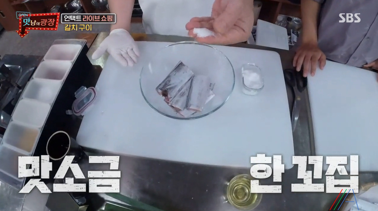 맛남의 광장 백종원 갈치구이 레시피 만드는법 - 제주 갈치요리 5 ywAAAAAAQABAAACAUwAOw==