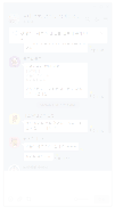 카카오톡 대화창 투명하게 가리는 방법