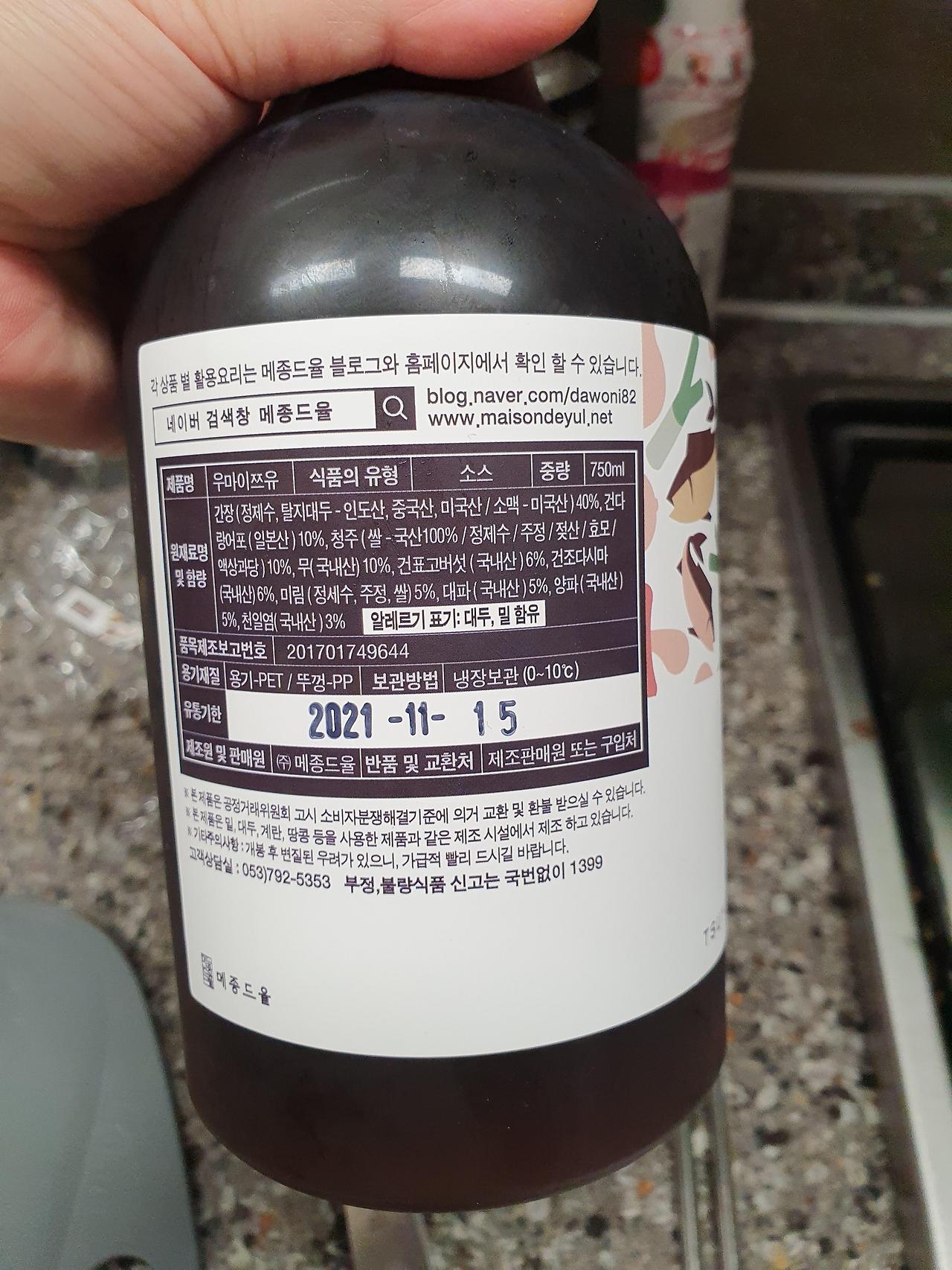 메종드율 우마이쯔유로 우동 간단히 만들기 7 메종드율-우마이쯔유