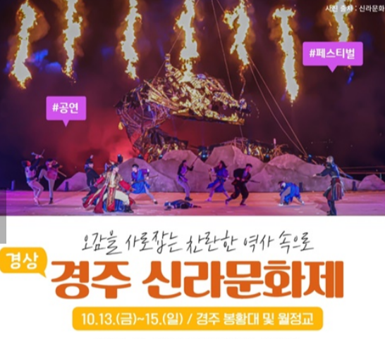 10월 추천 지역 가을축제 5곳! K-관광, 여기 어때? 6 ywAAAAAAQABAAACAUwAOw==