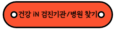 학교 밖 청소년들은 건강 검진 혜택을 받지 못 하는 걸까? 3 ywAAAAAAQABAAACAUwAOw==