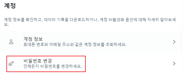 트위터 계정 설정하기: 아이디 변경, 이메일 변경, 비밀번호 변경 12 ywAAAAAAQABAAACAUwAOw==
