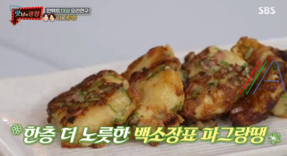 맛남의광장 파그랑땡 초간단 대파 요리 레시피 만드는 법 - 언택트 대파 요리 연구 2 ywAAAAAAQABAAACAUwAOw==