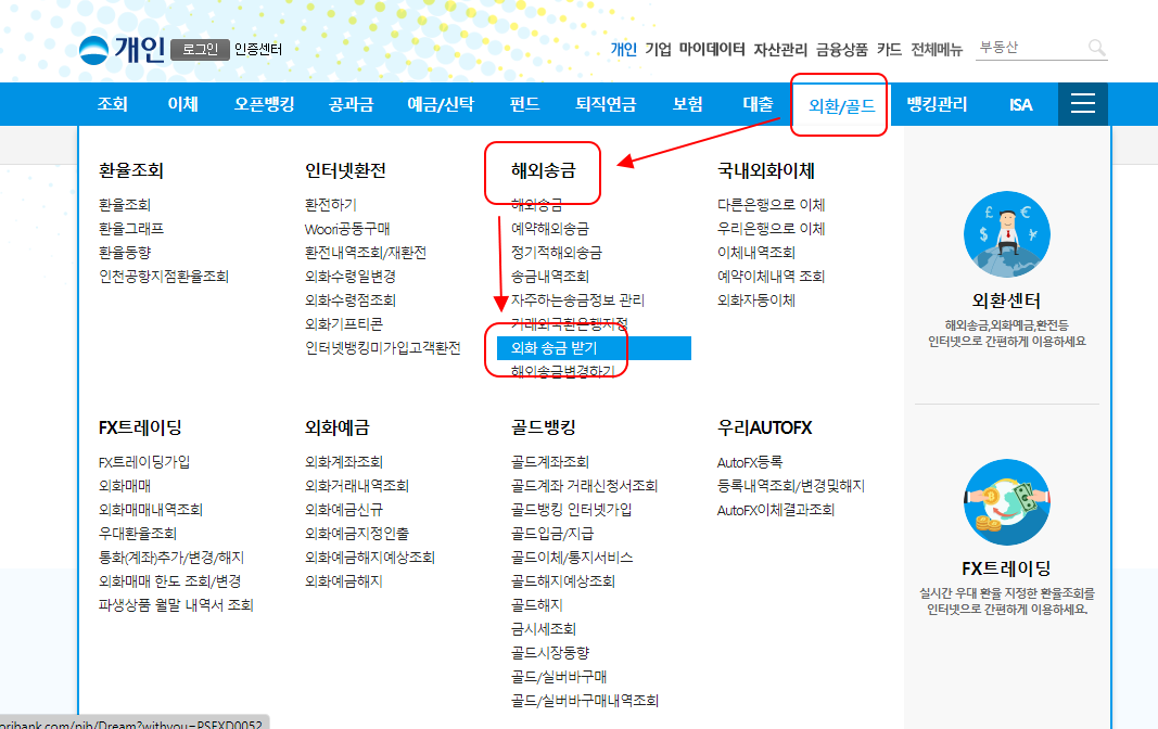 우리은행 크리에이터 통장으로 구글 애드센스 광고료 외화 송금 받는 방법 (WON뱅킹, PC 인터넷 뱅킹 사용법) 14 ywAAAAAAQABAAACAUwAOw==
