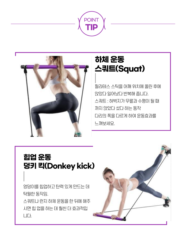 자전거 타기 힙업 운동
