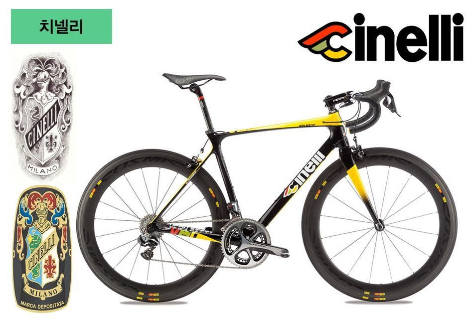 이탈리아 자전거 브랜드