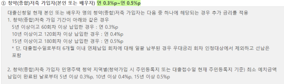 신생아 특례대출 갈아타기 및 1주택 버팀목 절세 팁