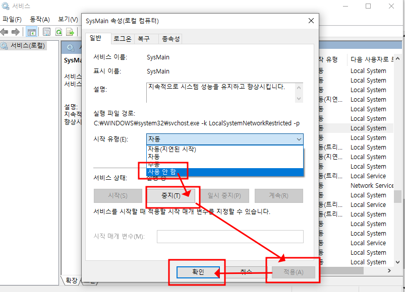WIN10 SSD 저장장치를 사용하는 경우 느려지게 만드는 옵션 사용 중지하는 법 2 ywAAAAAAQABAAACAUwAOw==