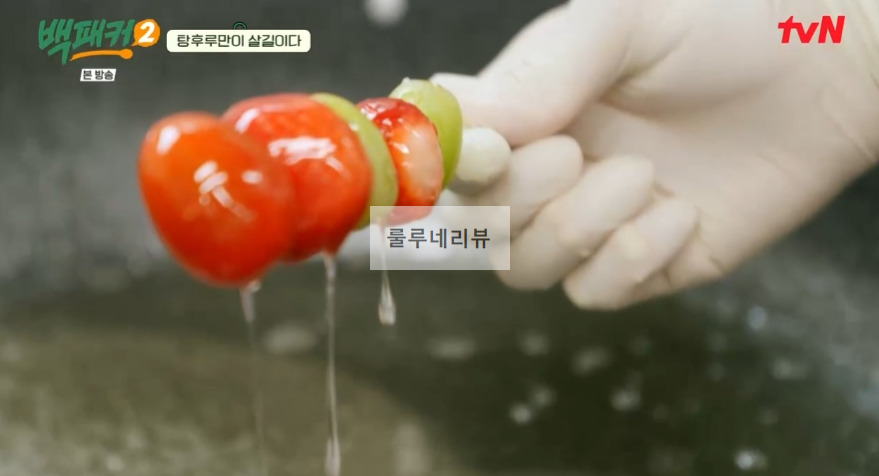 백패커2 탕후루 만들기 레시피 - 백종원 표 탕후루 25 ywAAAAAAQABAAACAUwAOw==