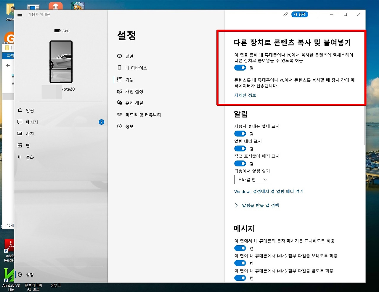 다른 장치전혀 필요없는 '스마트폰 window PC' 연결 하는 '초간단 최신 방법' 12 ywAAAAAAQABAAACAUwAOw==