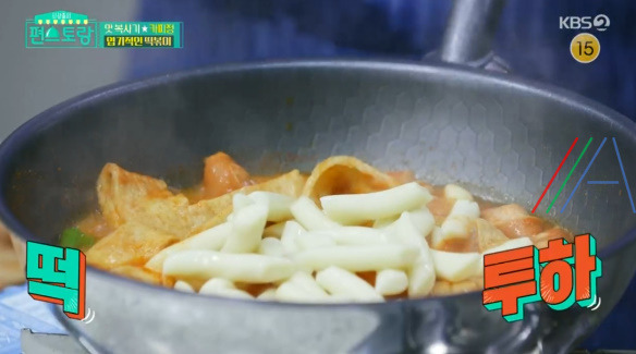 편스토랑 엽기적인 떡볶이 만들기! 정상훈 엽기떡볶이 레시피 만드는법 - 동대문 엽O 떡볶이 3 ywAAAAAAQABAAACAUwAOw==